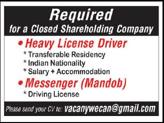 required heavy driver and messenger