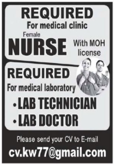required for medical clinic