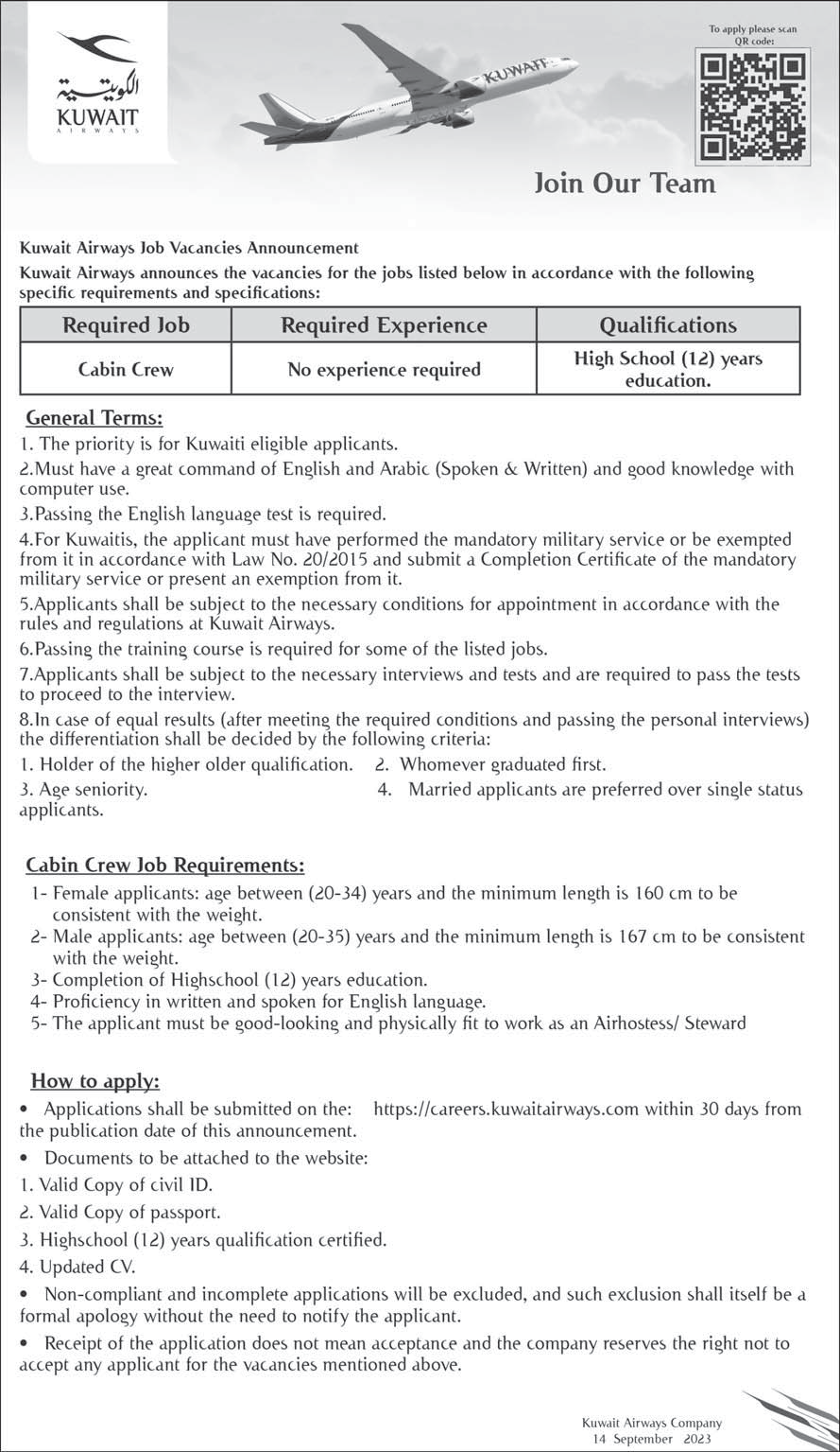 Kuwait Airways Job Vacancies Announcement